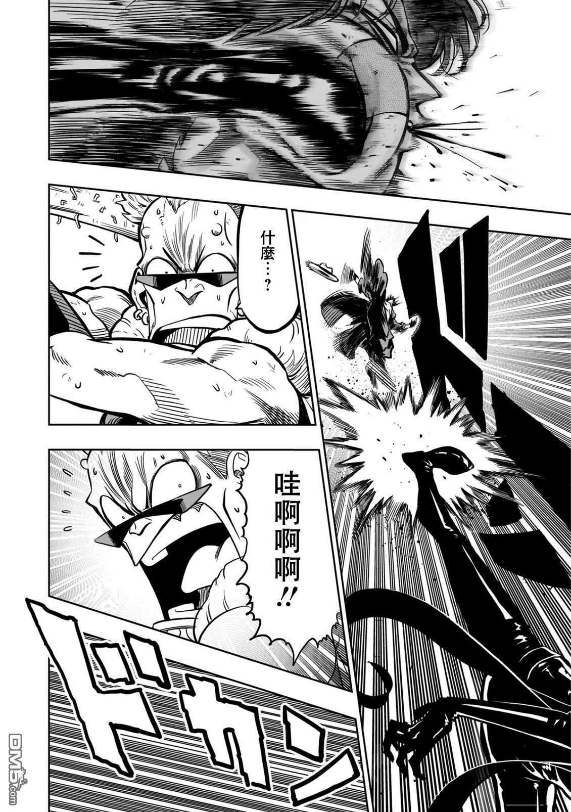 功夫乌龙派 第1话 第26页