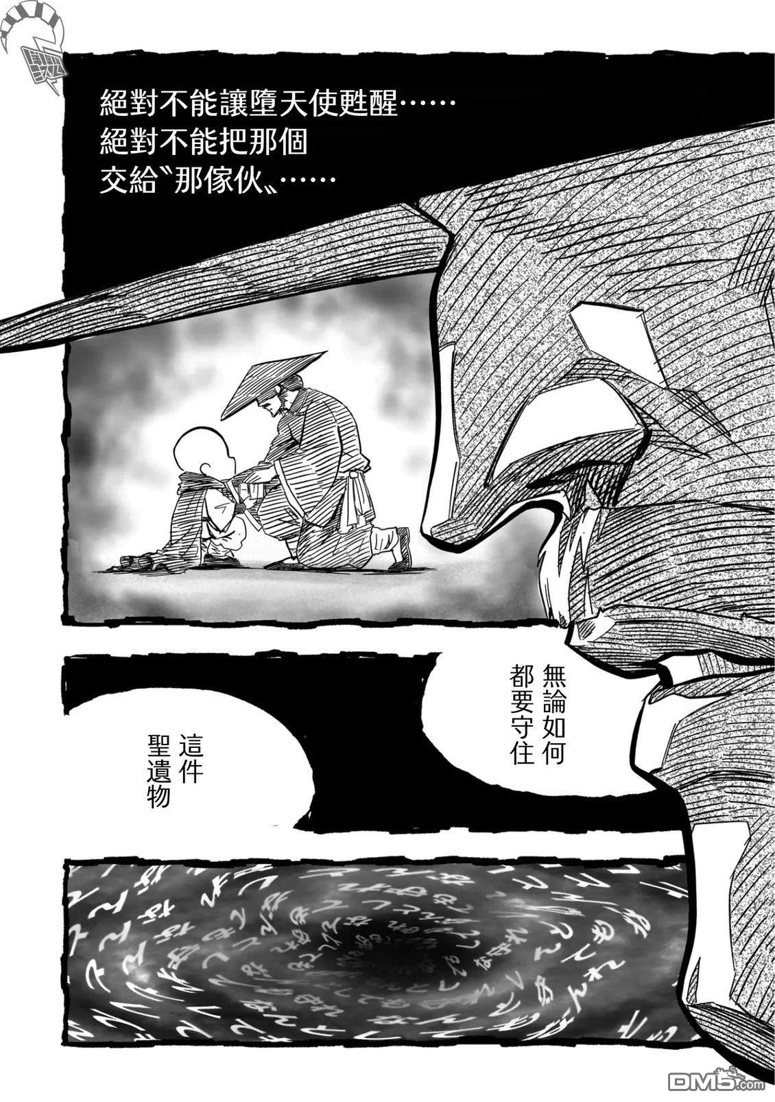 功夫乌龙派 第1话 第27页