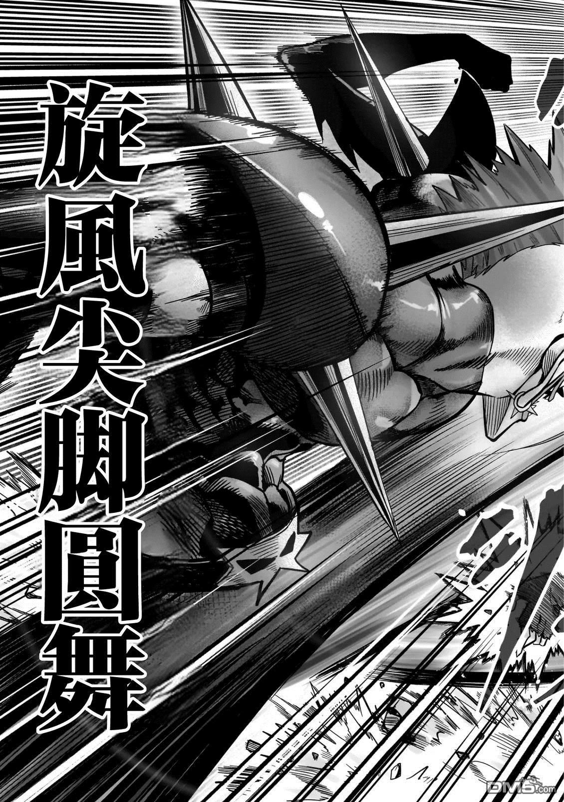 功夫乌龙派 第1话 第41页