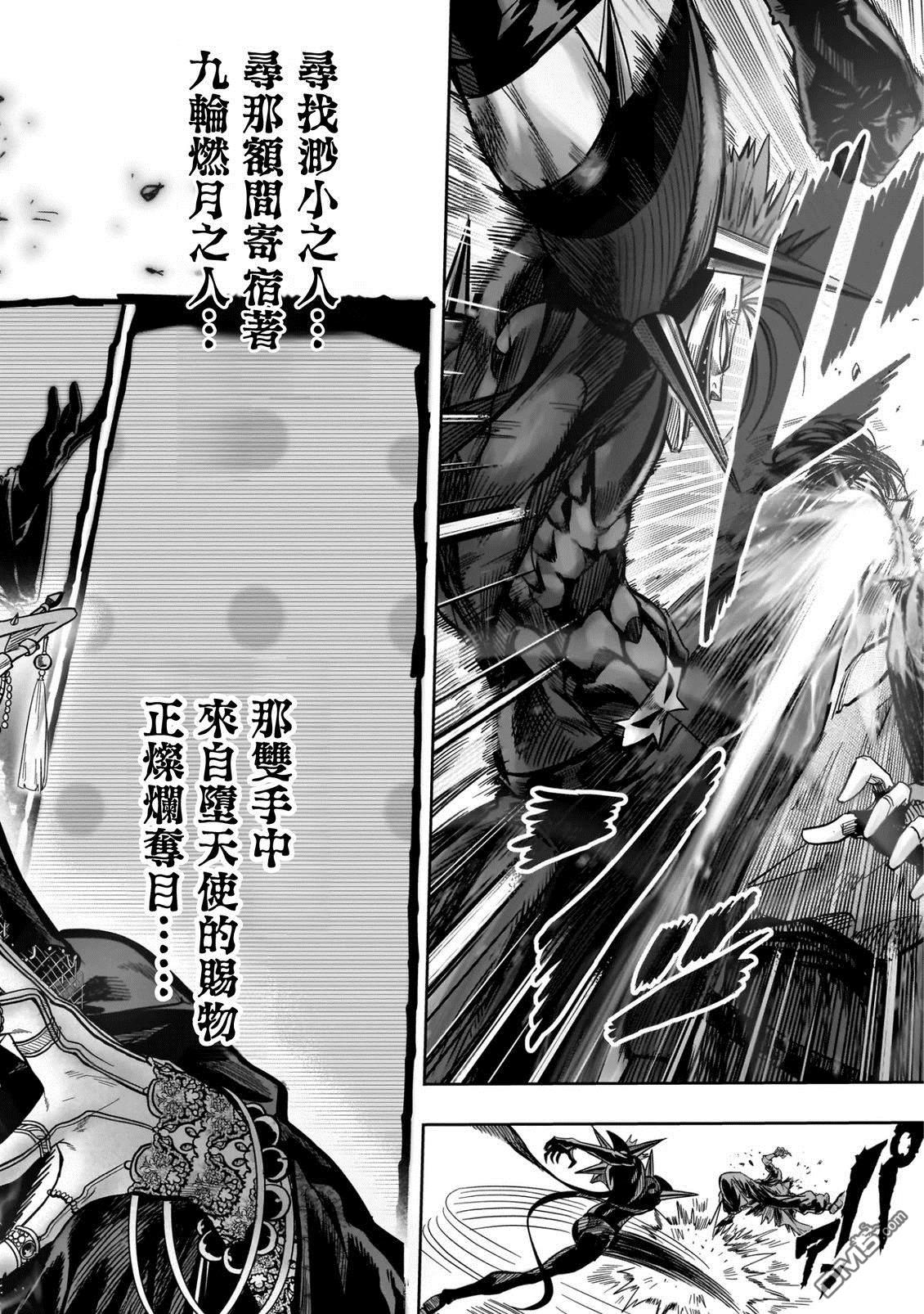 功夫乌龙派 第1话 第44页