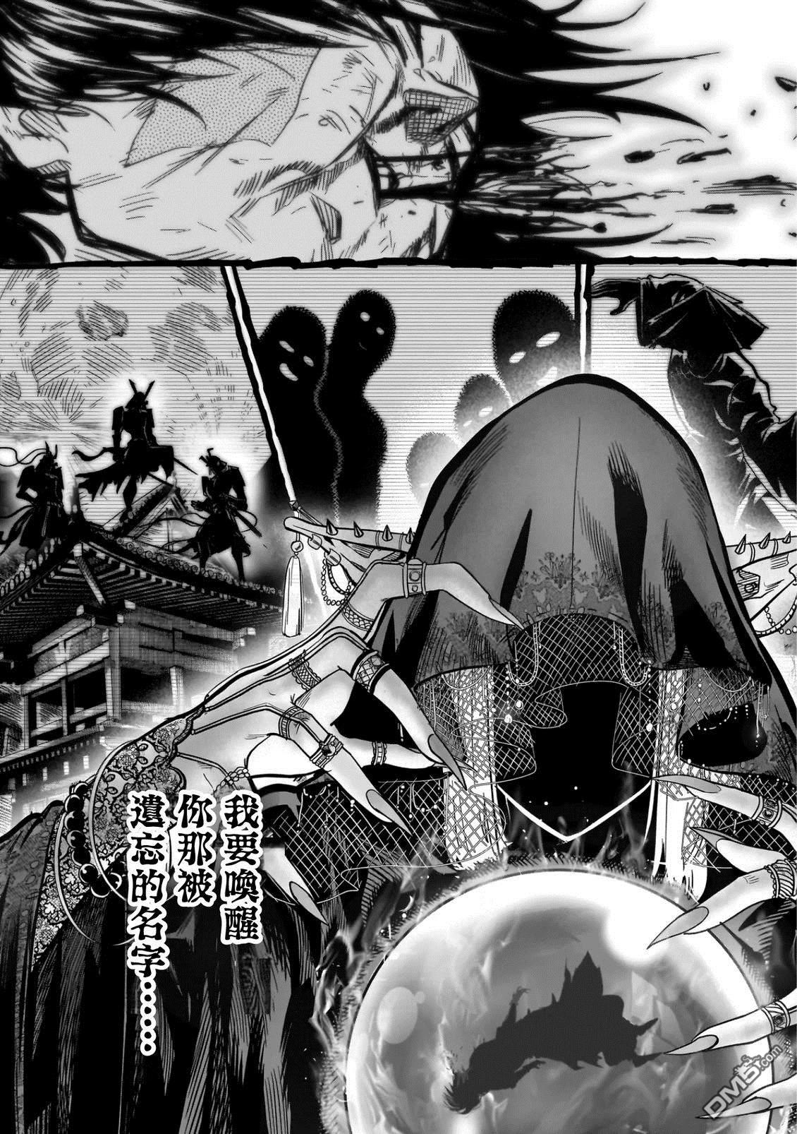 功夫乌龙派 第1话 第45页