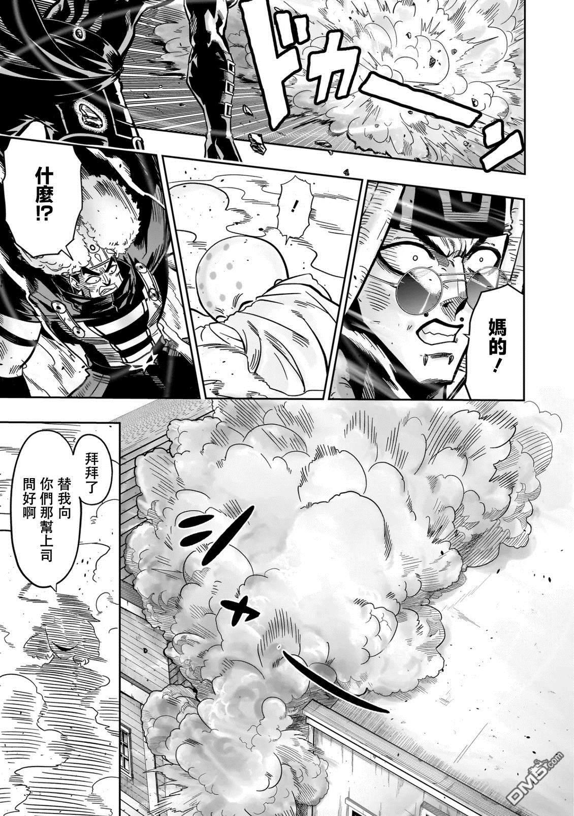 功夫乌龙派 第1话 第55页