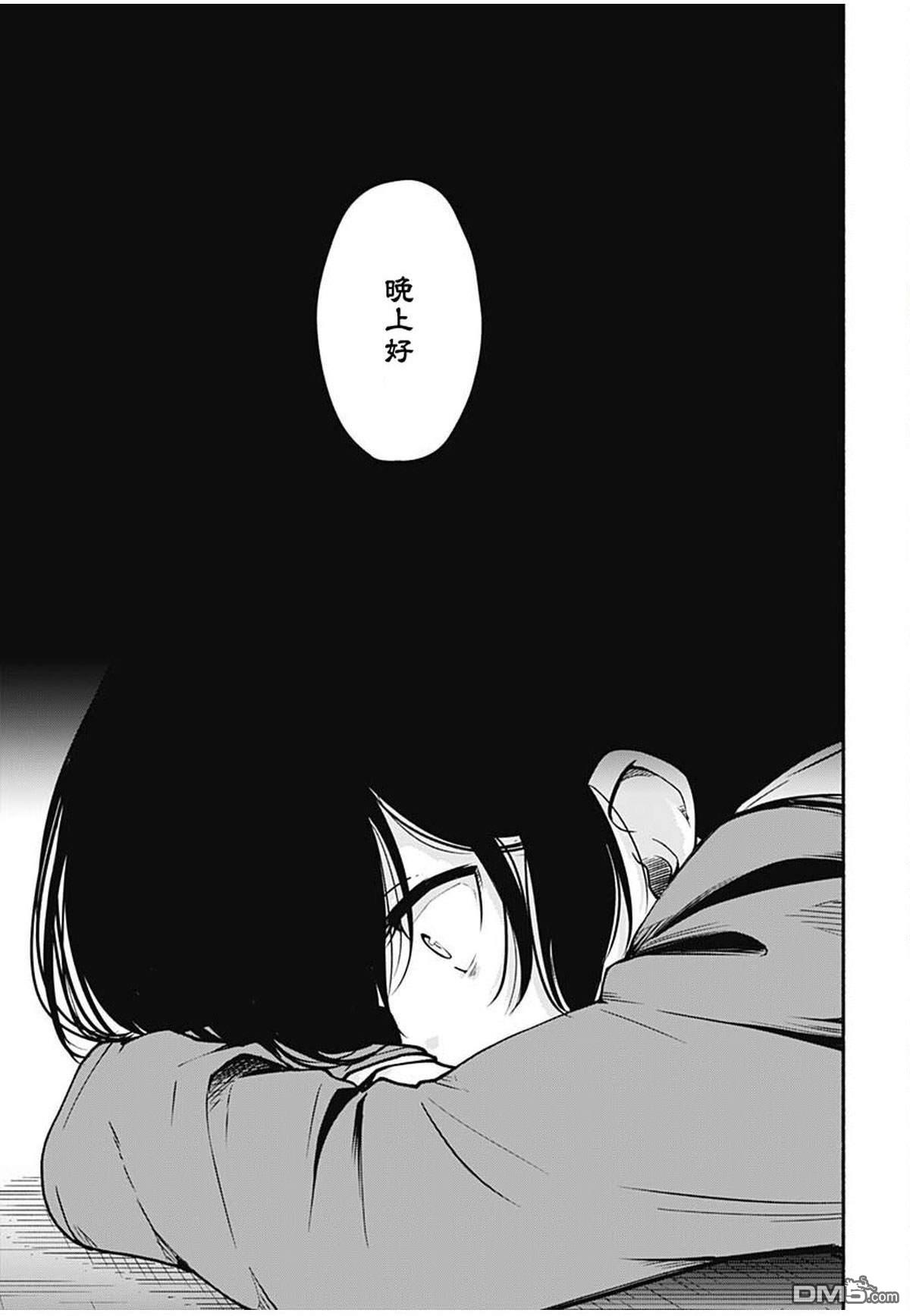MINAMI THE SUPER EVOLUTION 第1话 第23页