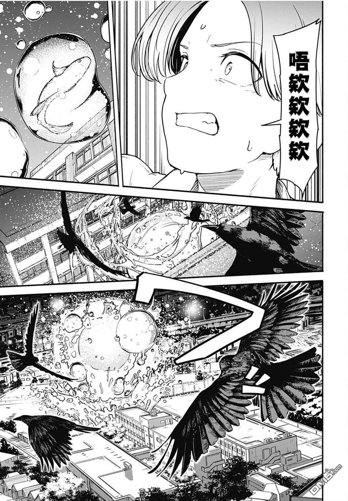 MINAMI THE SUPER EVOLUTION 第1话 第52页