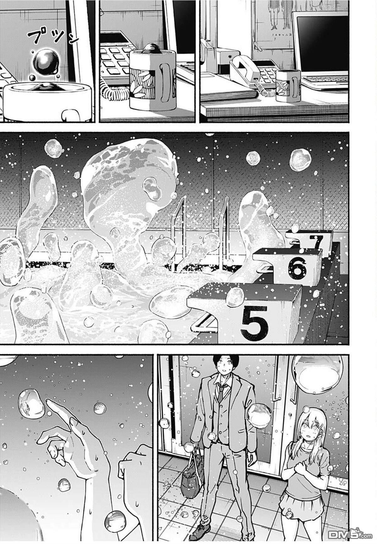 MINAMI THE SUPER EVOLUTION 第1话 第54页
