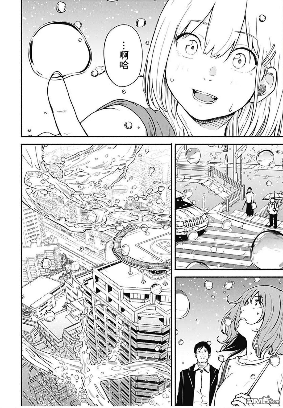 MINAMI THE SUPER EVOLUTION 第1话 第55页