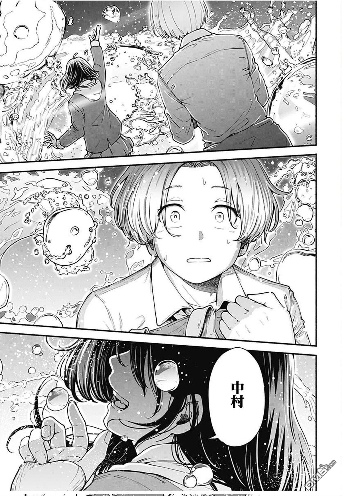 MINAMI THE SUPER EVOLUTION 第1话 第56页