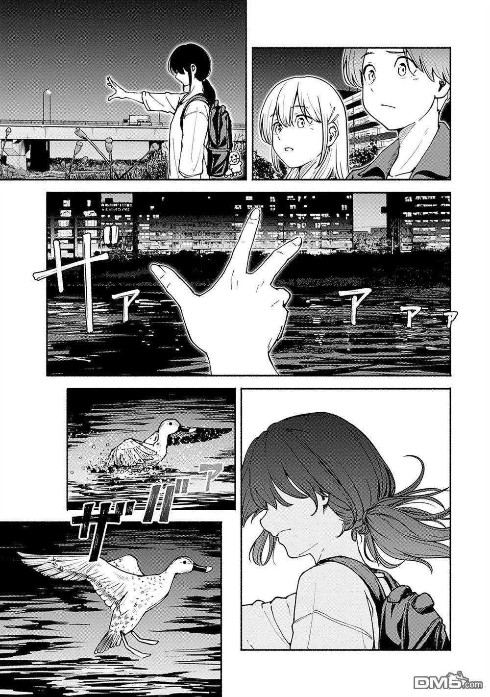 MINAMI THE SUPER EVOLUTION 第4话 第17页
