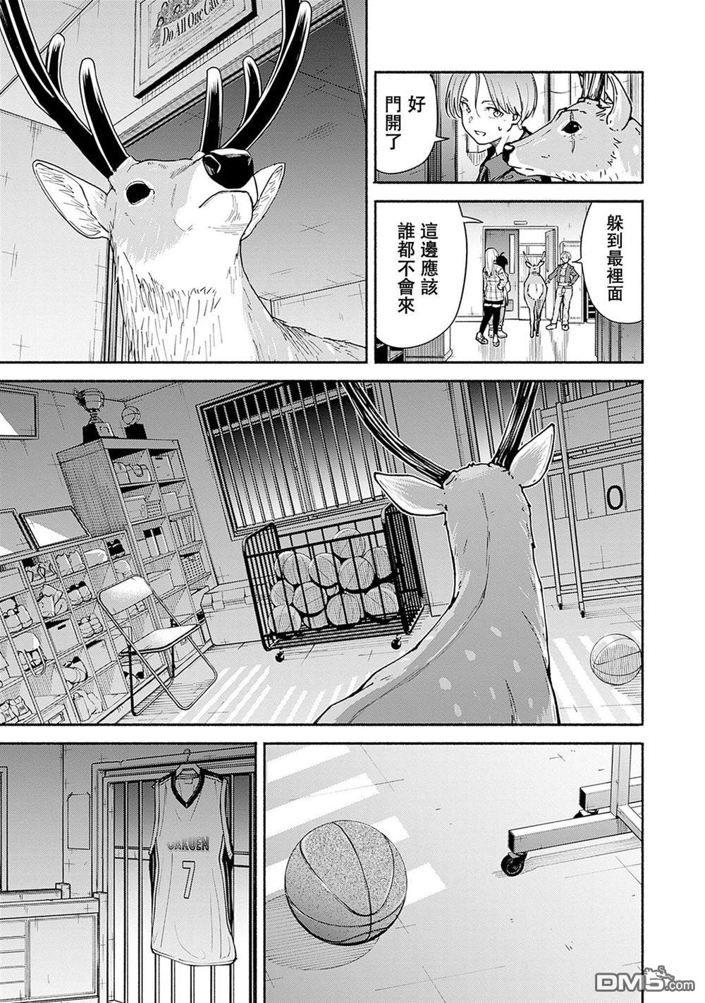 MINAMI THE SUPER EVOLUTION 第5话 第13页