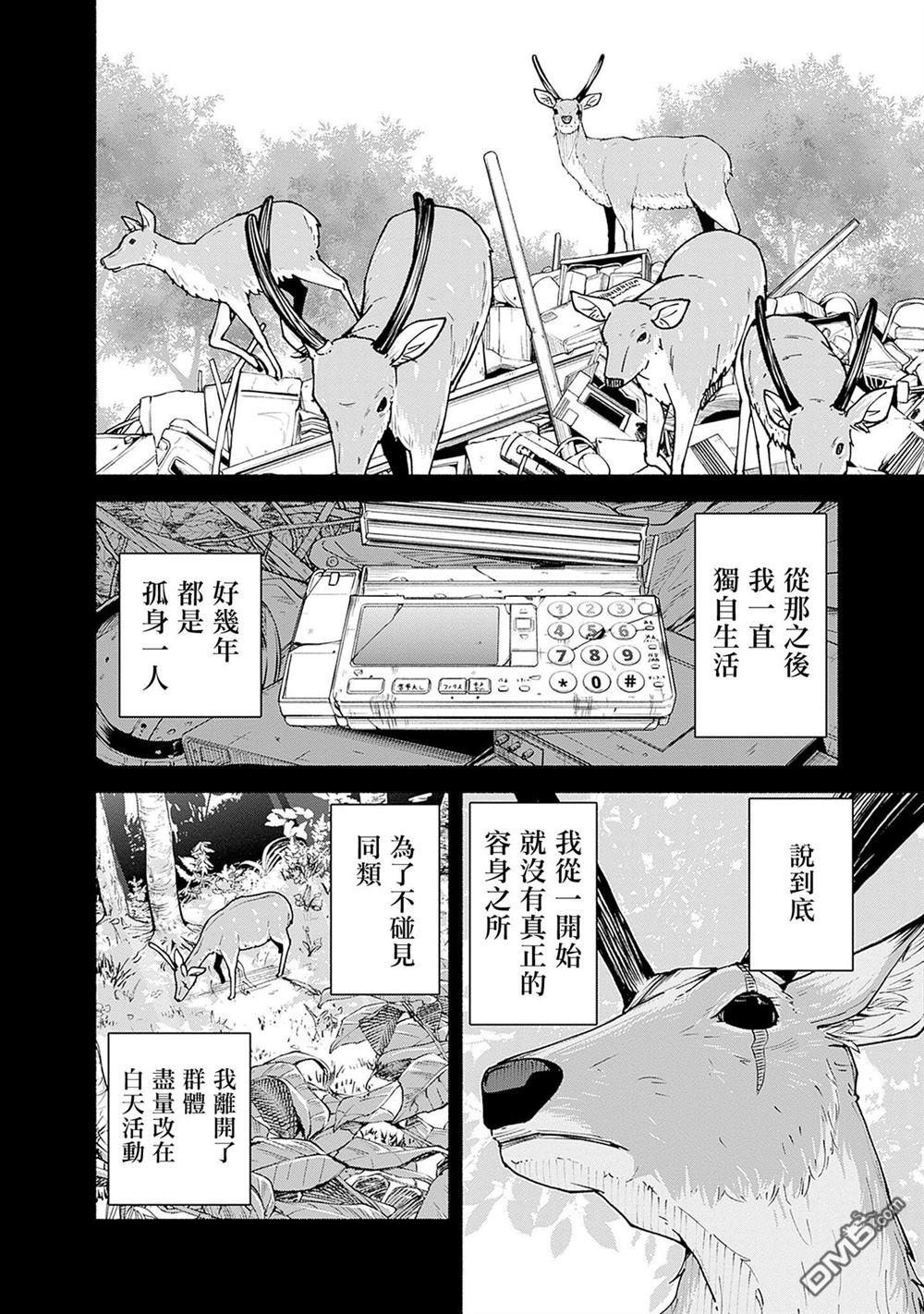 MINAMI THE SUPER EVOLUTION 第5话 第30页