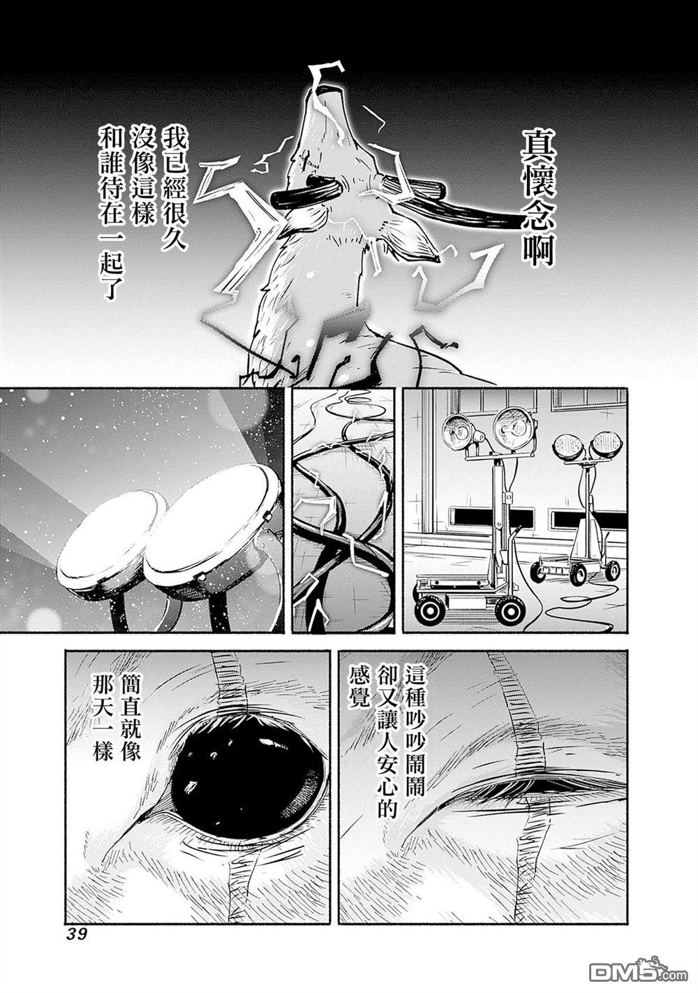 MINAMI THE SUPER EVOLUTION 第5话 第37页