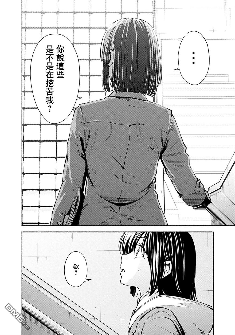 MINAMI THE SUPER EVOLUTION 第6话 第12页