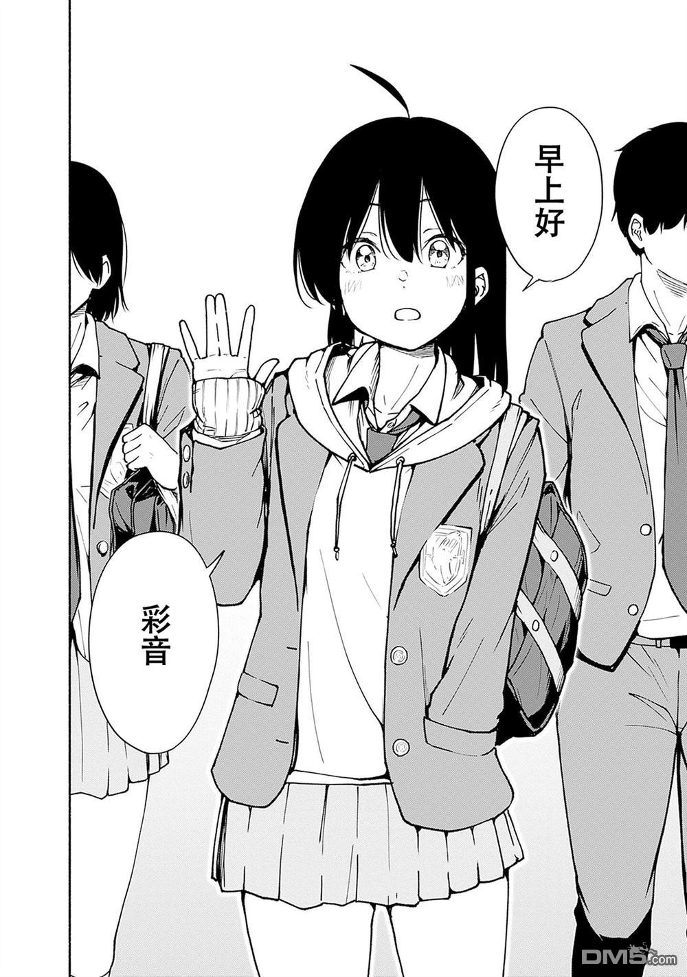 MINAMI THE SUPER EVOLUTION 第6话 第50页