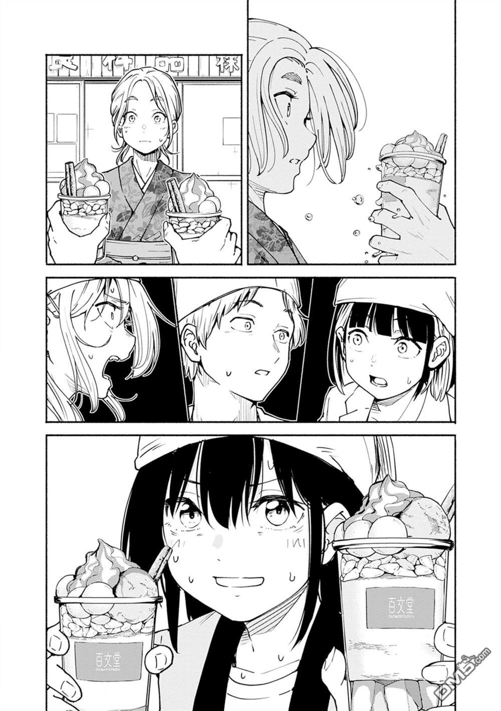 MINAMI THE SUPER EVOLUTION 第7话 第35页