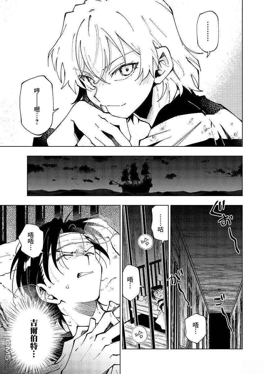 BANDAGE 第1话 第10页