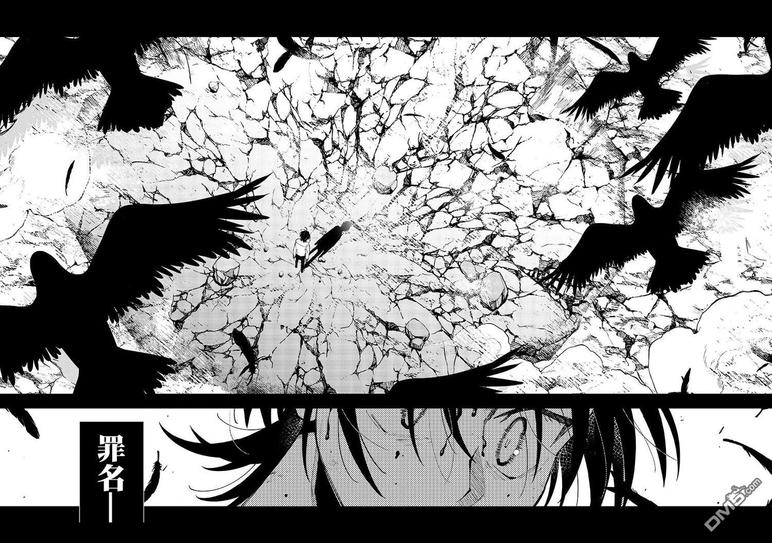 BANDAGE 第1话 第11页