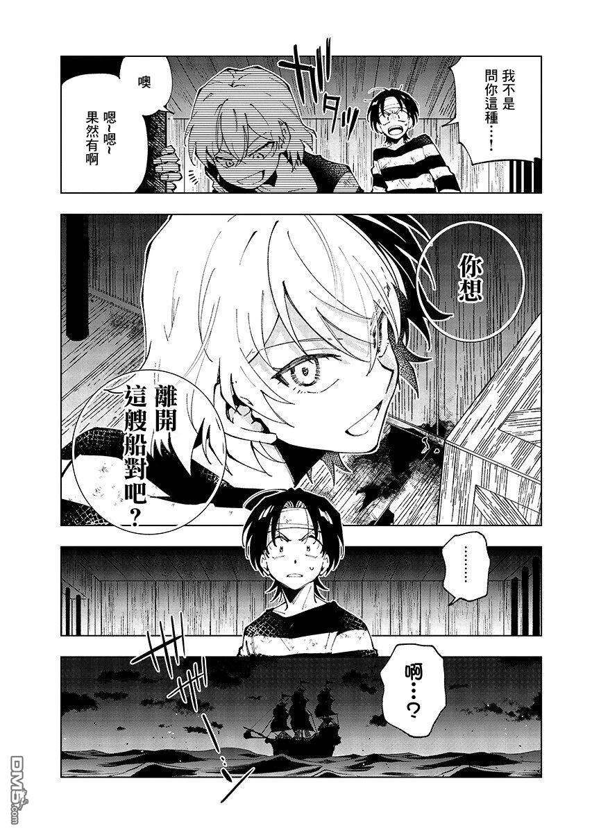 BANDAGE 第1话 第15页