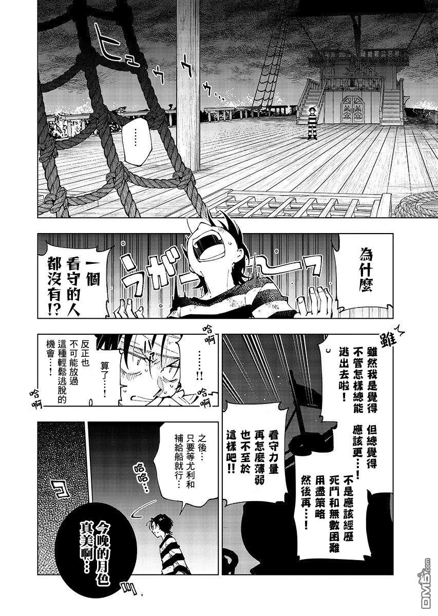 BANDAGE 第1话 第18页