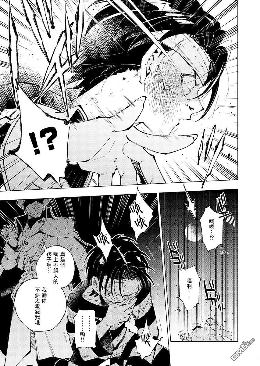 BANDAGE 第1话 第25页
