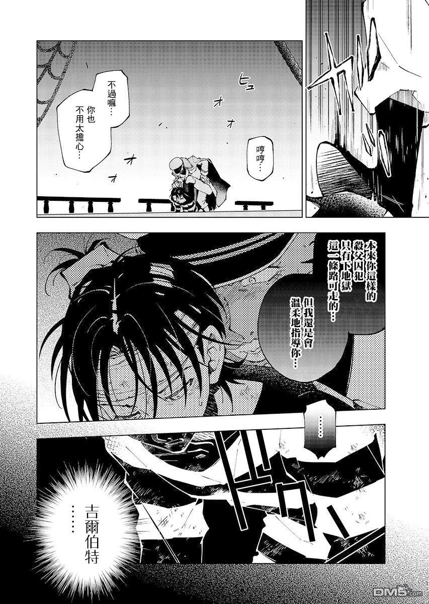 BANDAGE 第1话 第26页