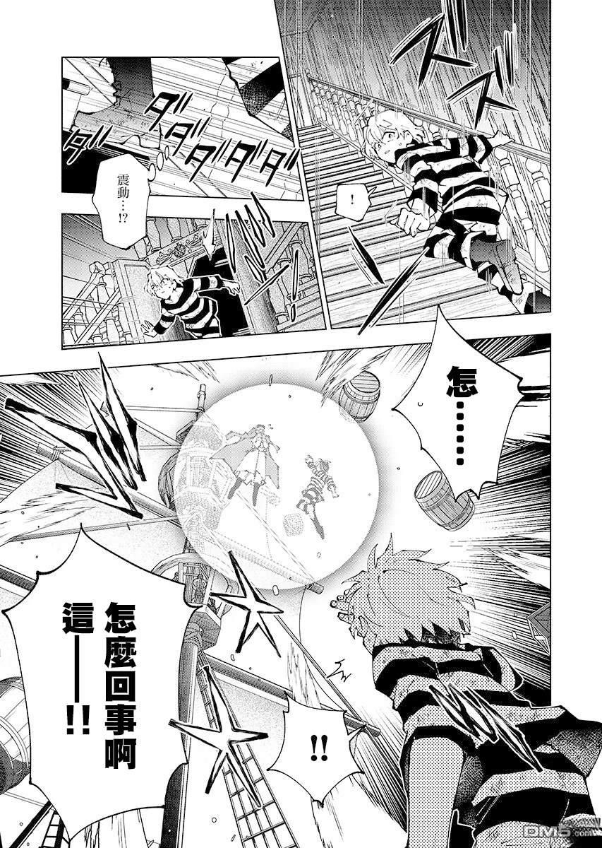 BANDAGE 第1话 第29页