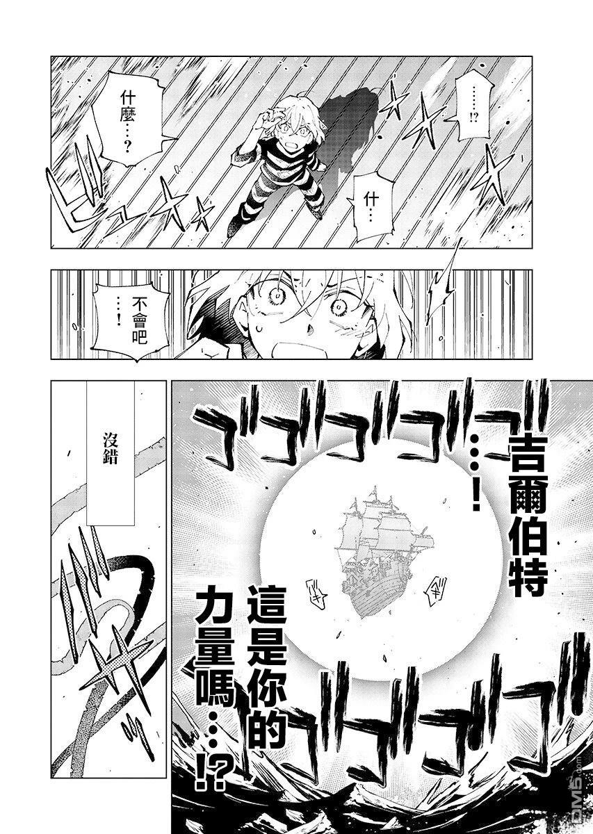 BANDAGE 第1话 第30页