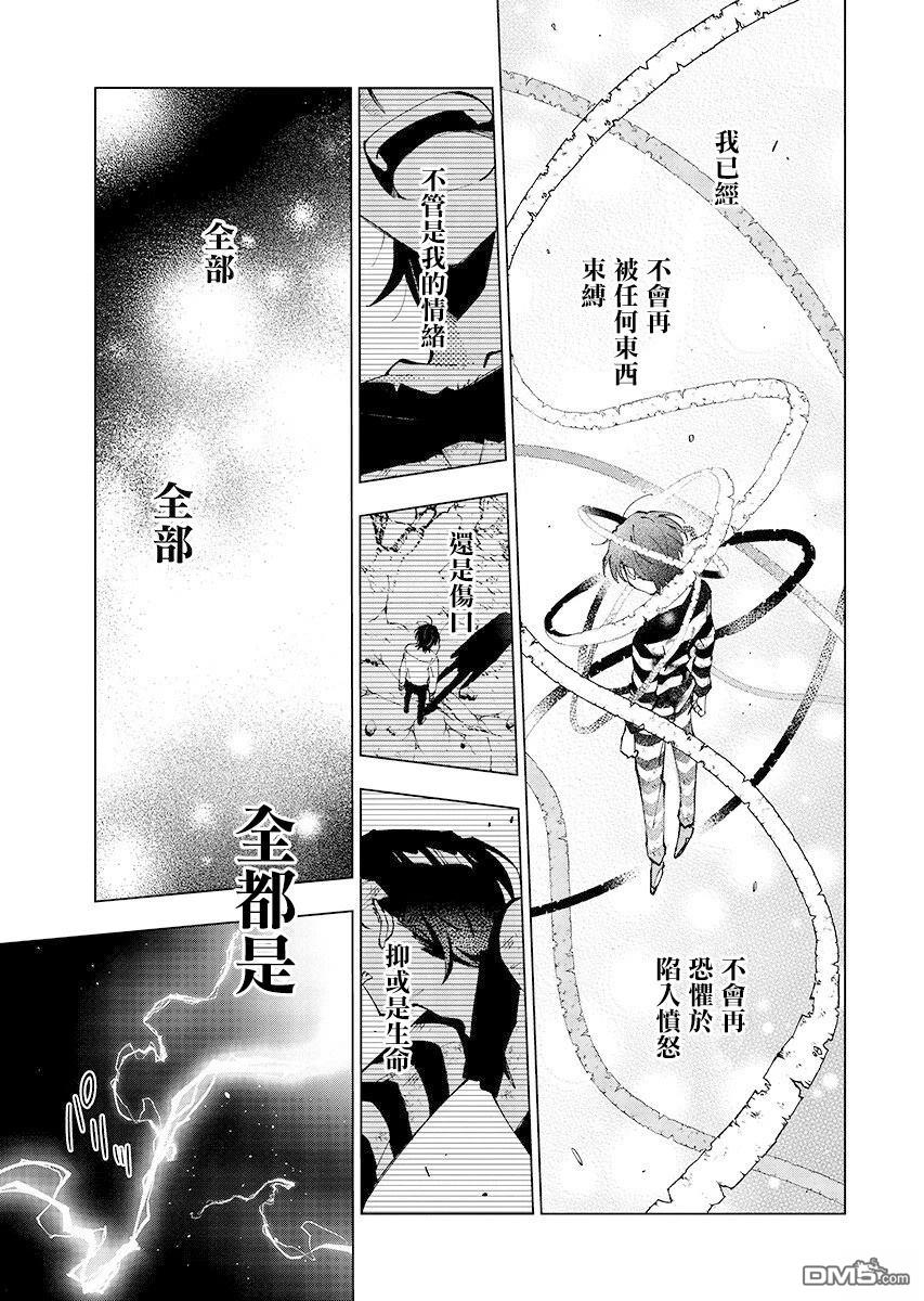 BANDAGE 第1话 第31页