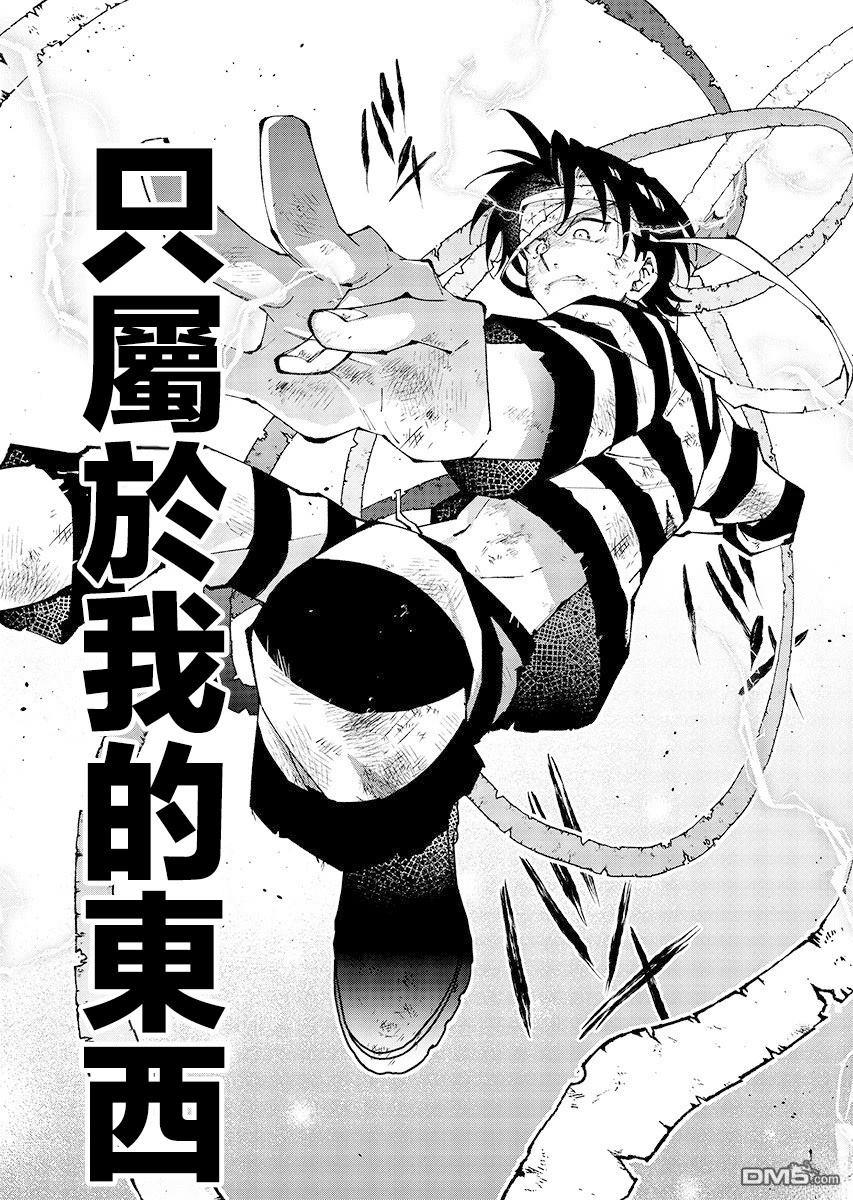 BANDAGE 第1话 第32页
