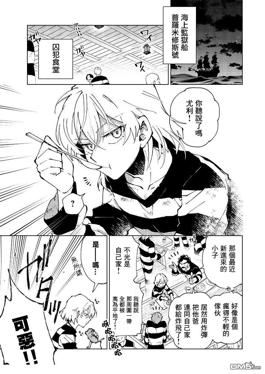 BANDAGE 第1话 第4页