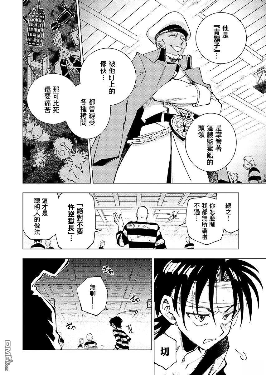 BANDAGE 第1话 第9页