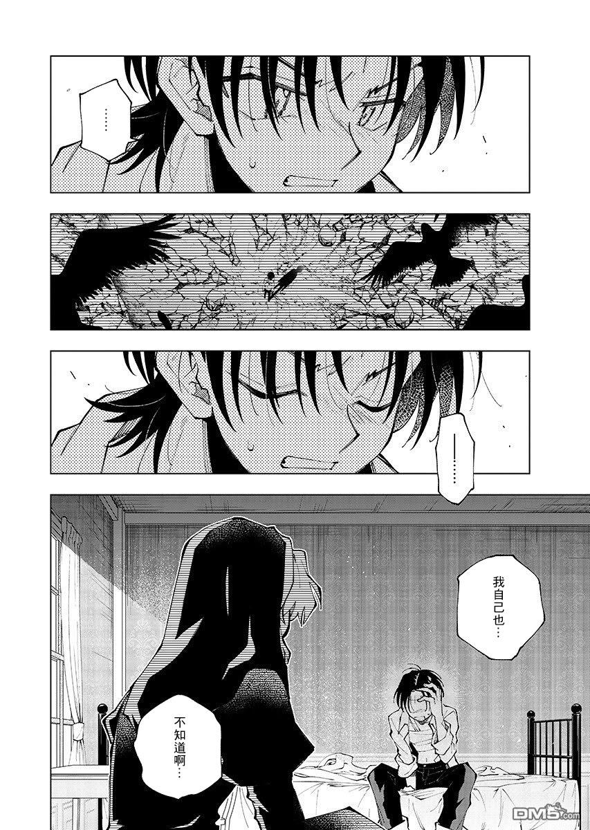 BANDAGE 第2话 第18页