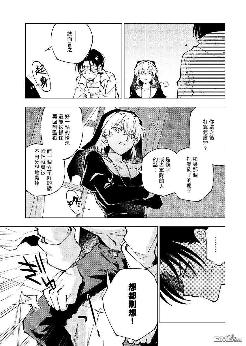 BANDAGE 第2话 第19页
