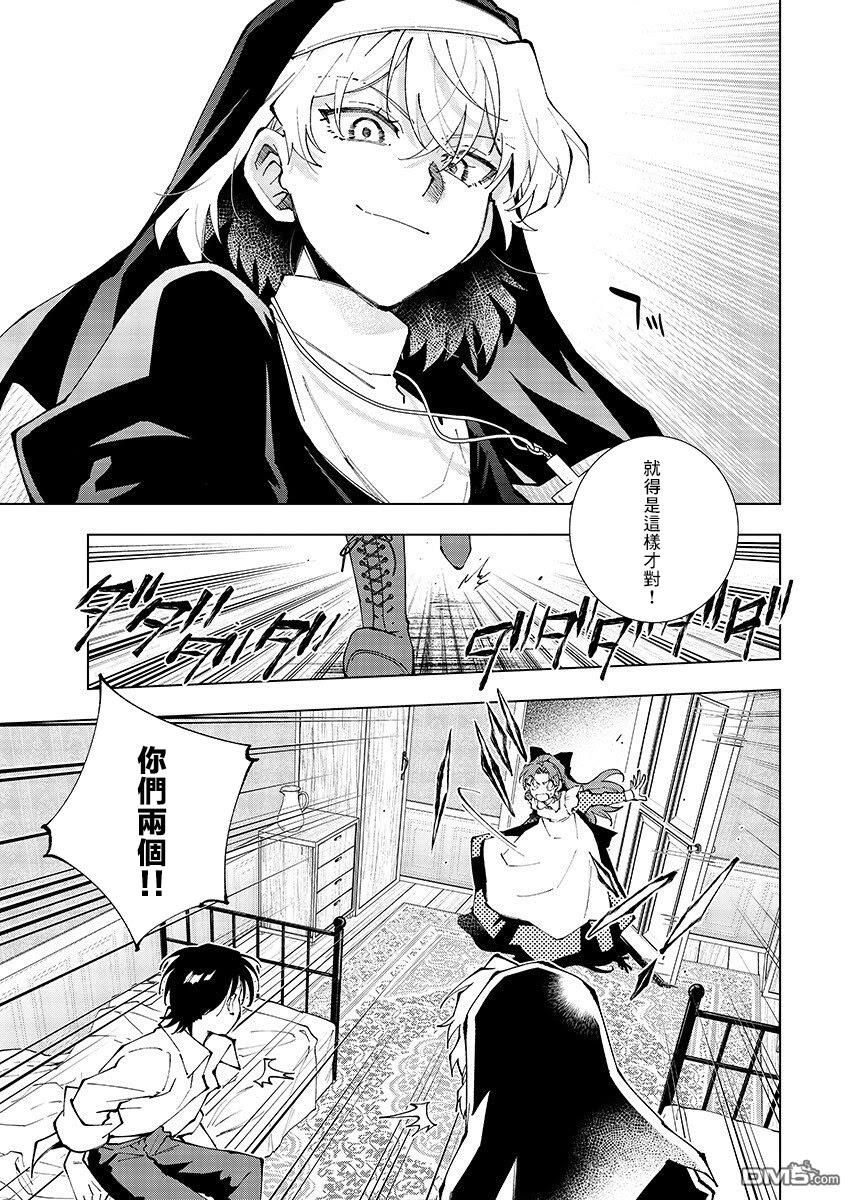 BANDAGE 第2话 第21页
