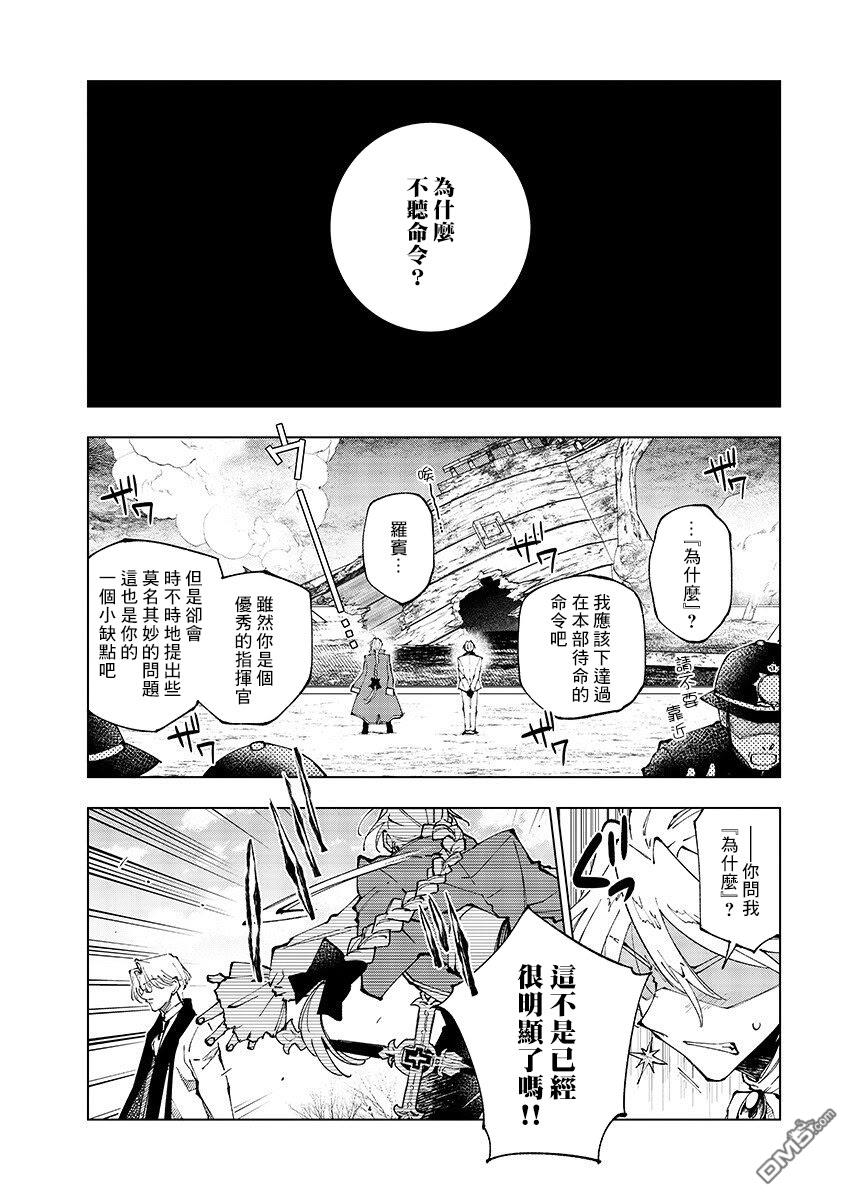 BANDAGE 第2话 第3页