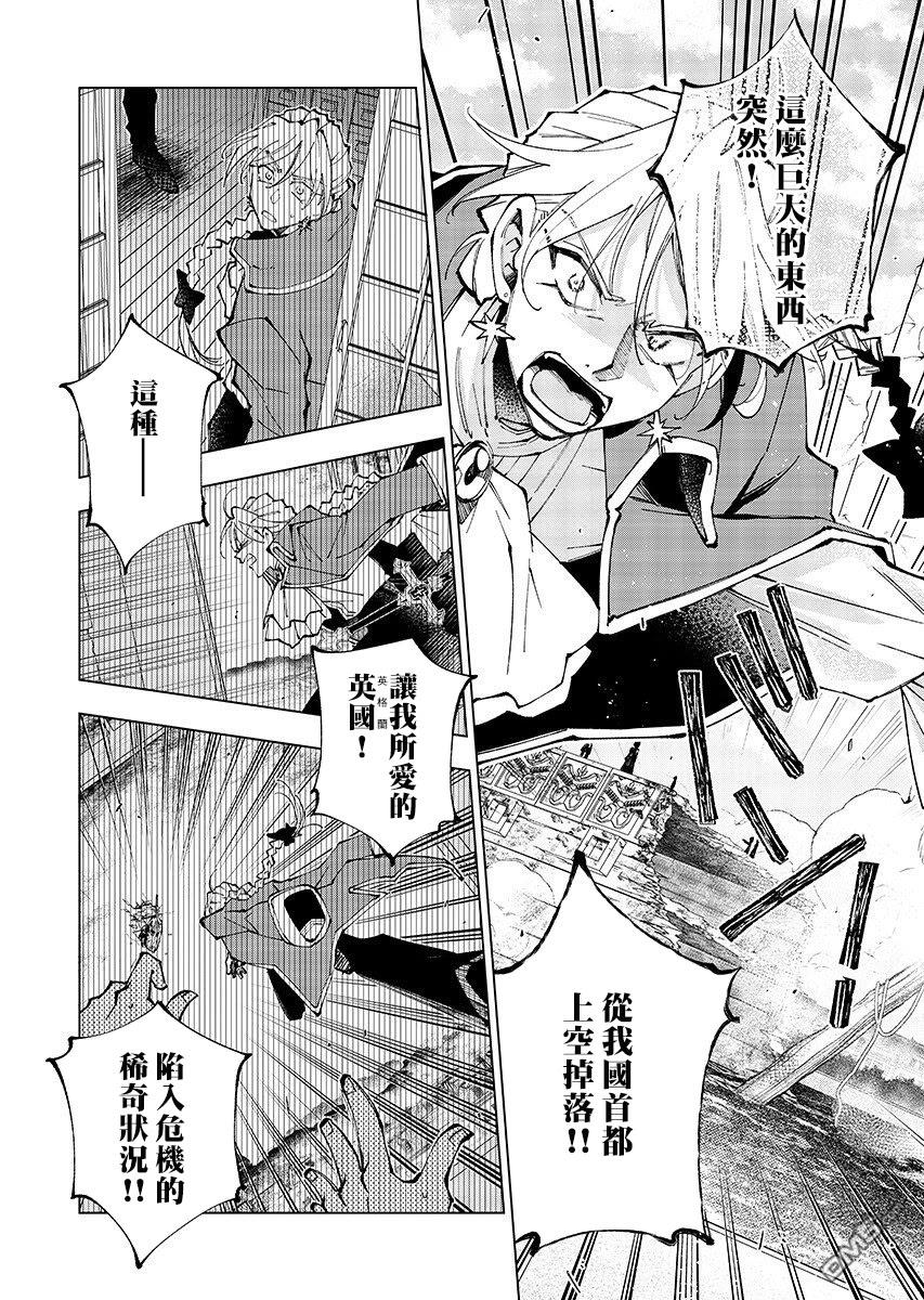 BANDAGE 第2话 第4页