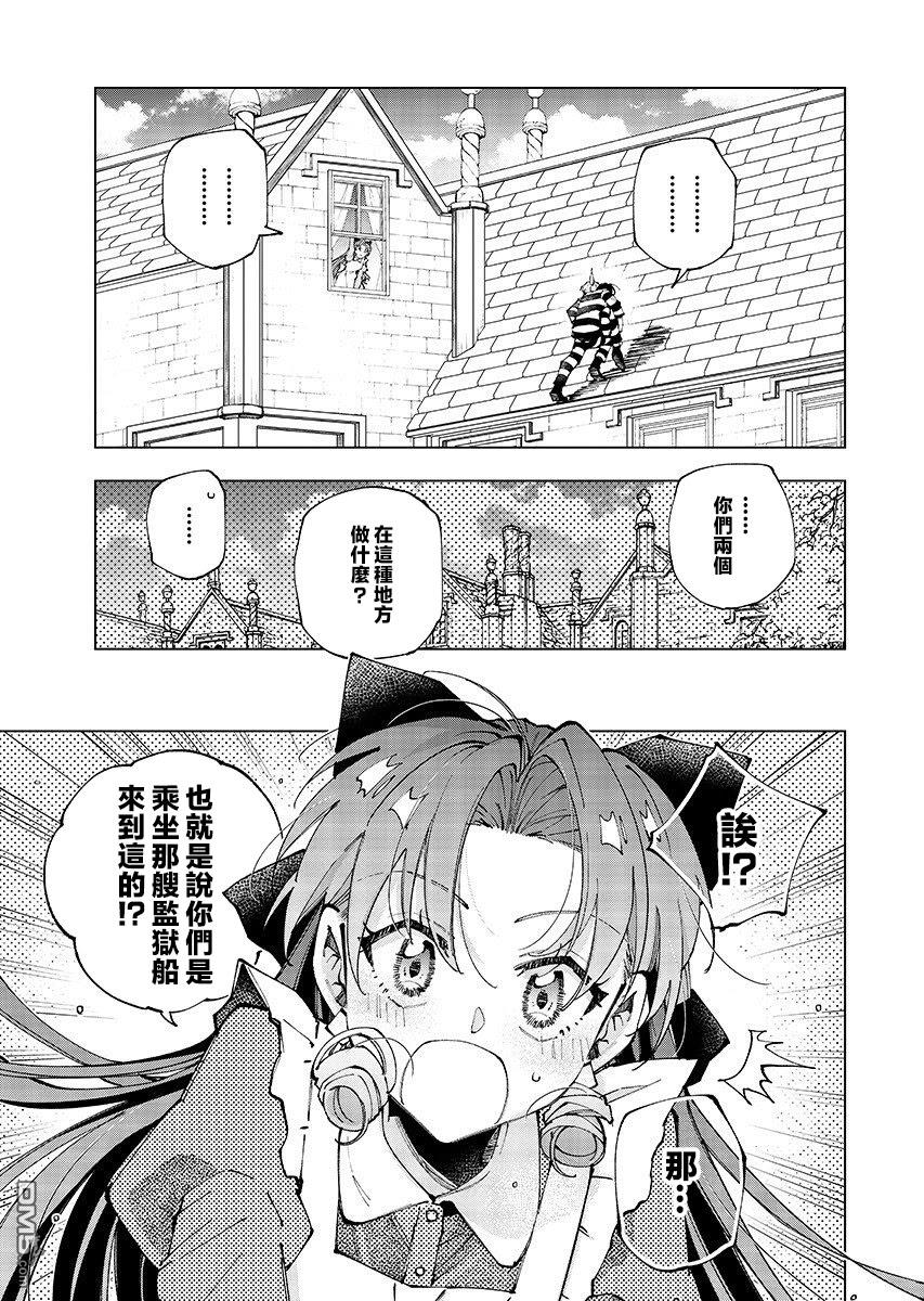 BANDAGE 第2话 第9页