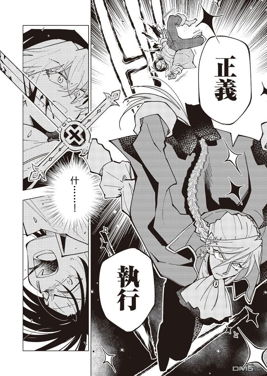 BANDAGE 第3话 第10页