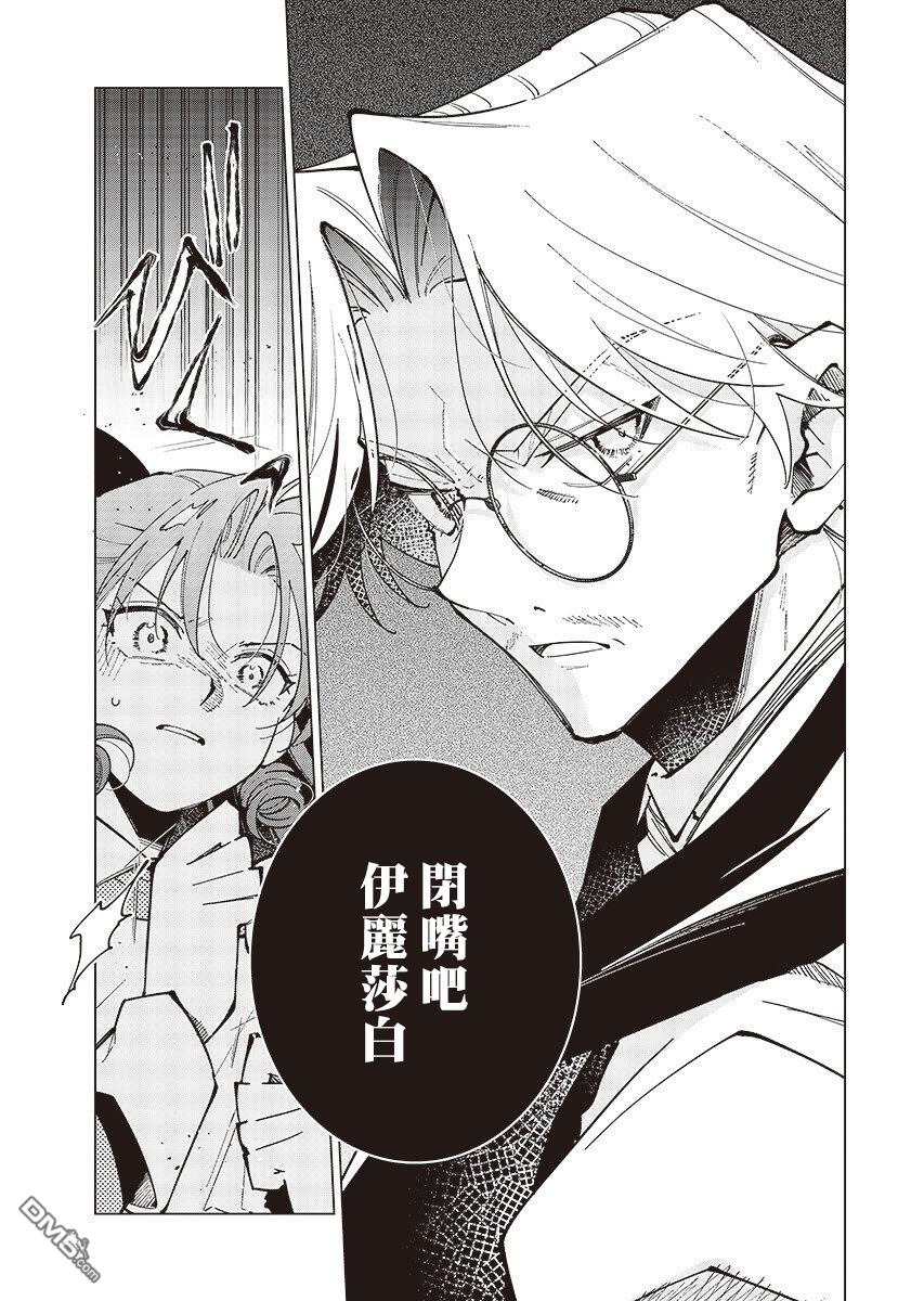 BANDAGE 第3话 第13页