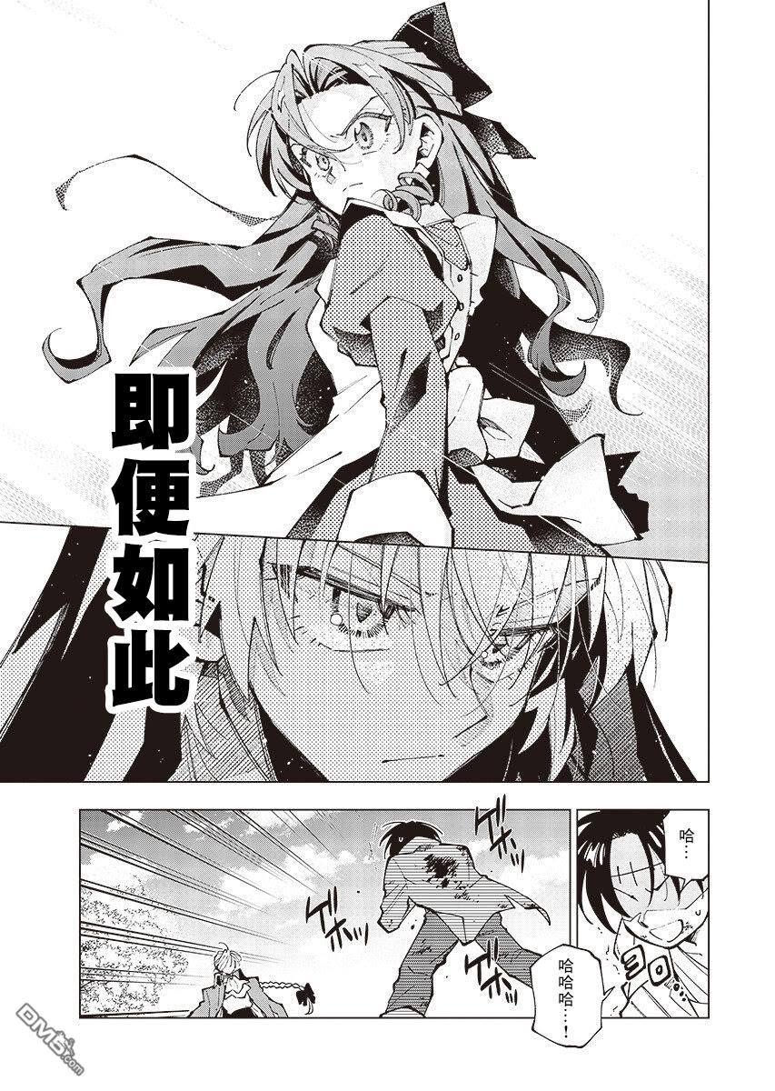 BANDAGE 第3话 第21页