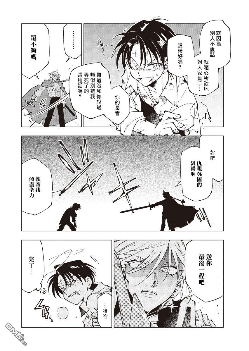 BANDAGE 第3话 第22页