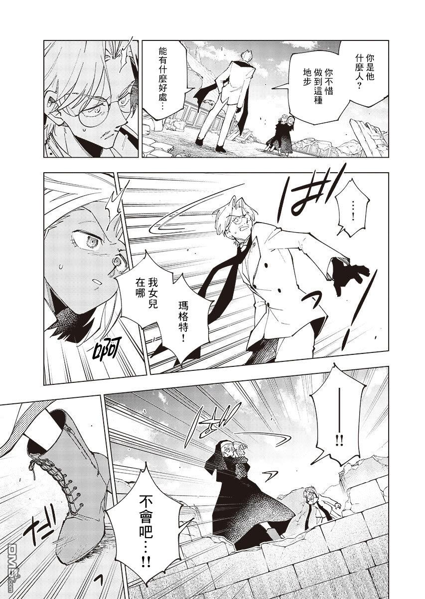 BANDAGE 第3话 第25页