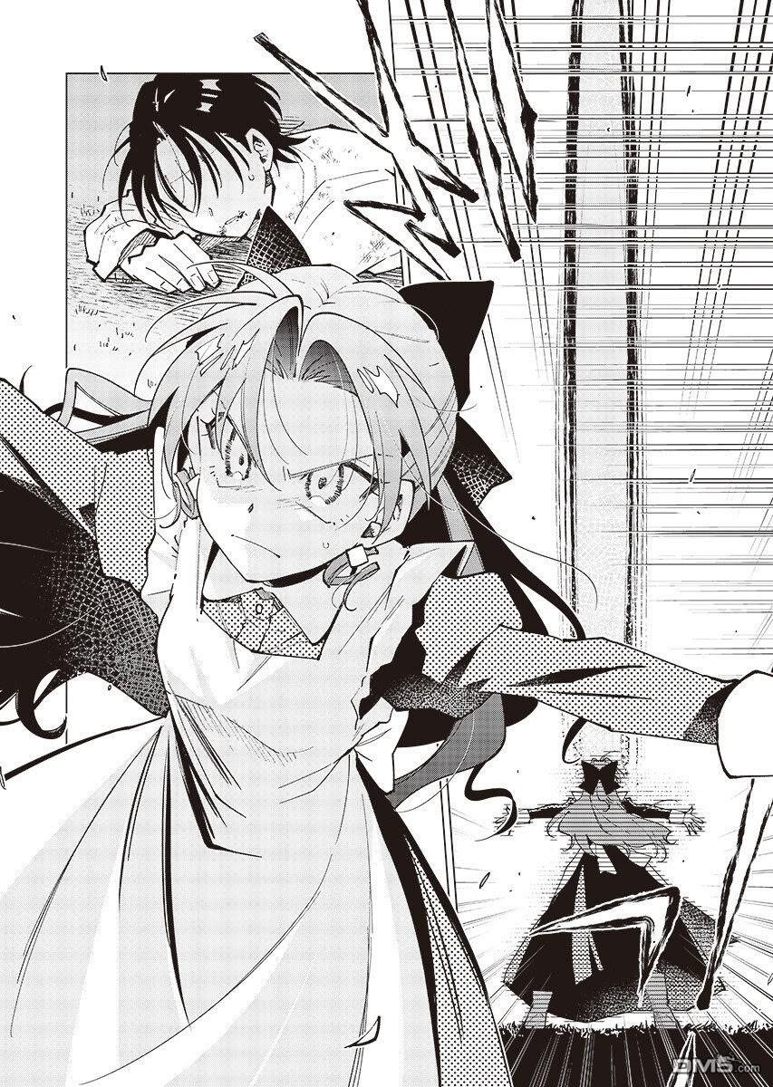 BANDAGE 第3话 第26页