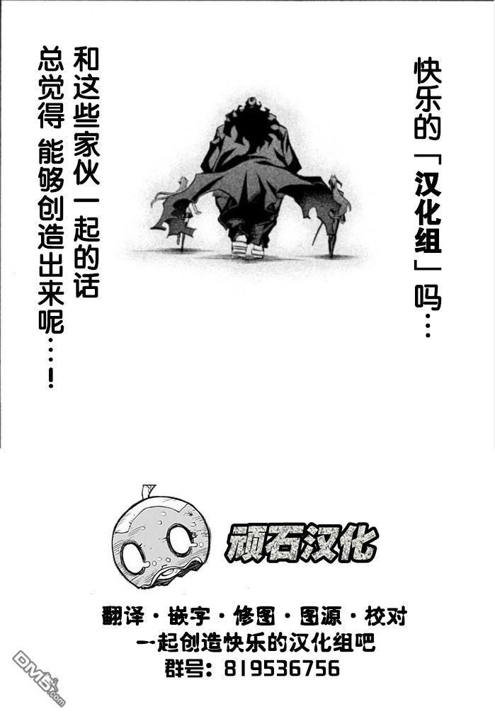 BANDAGE 第3话 第29页