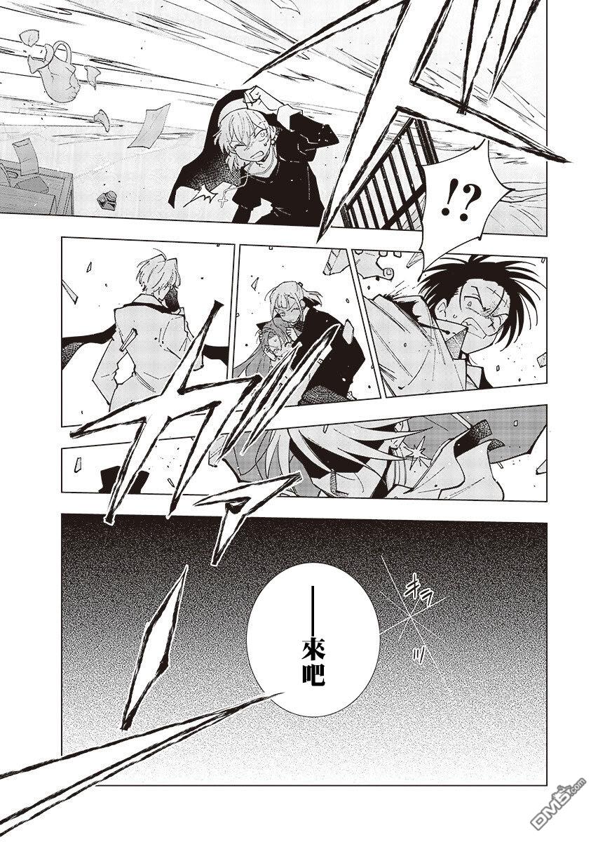BANDAGE 第3话 第9页