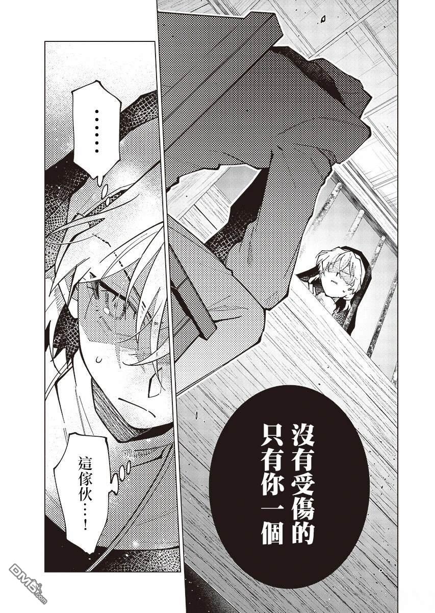 BANDAGE 第4话 第18页