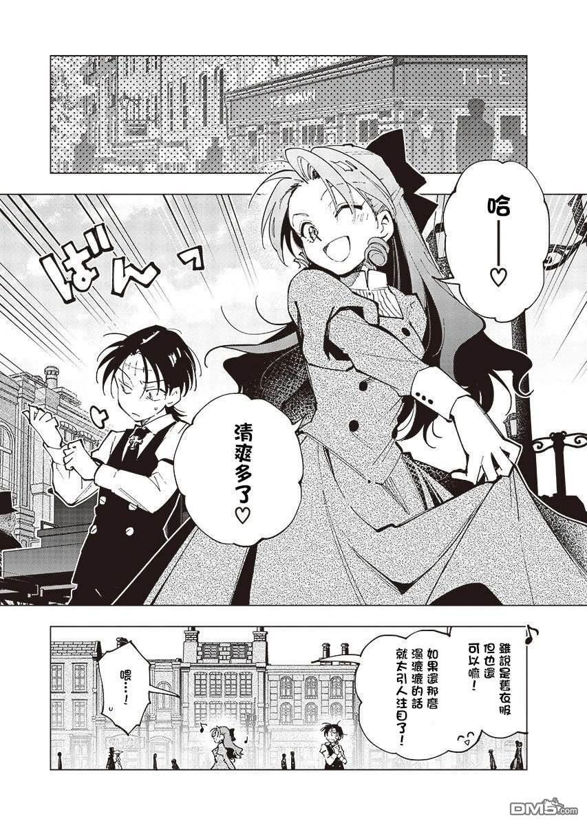 BANDAGE 第4话 第19页