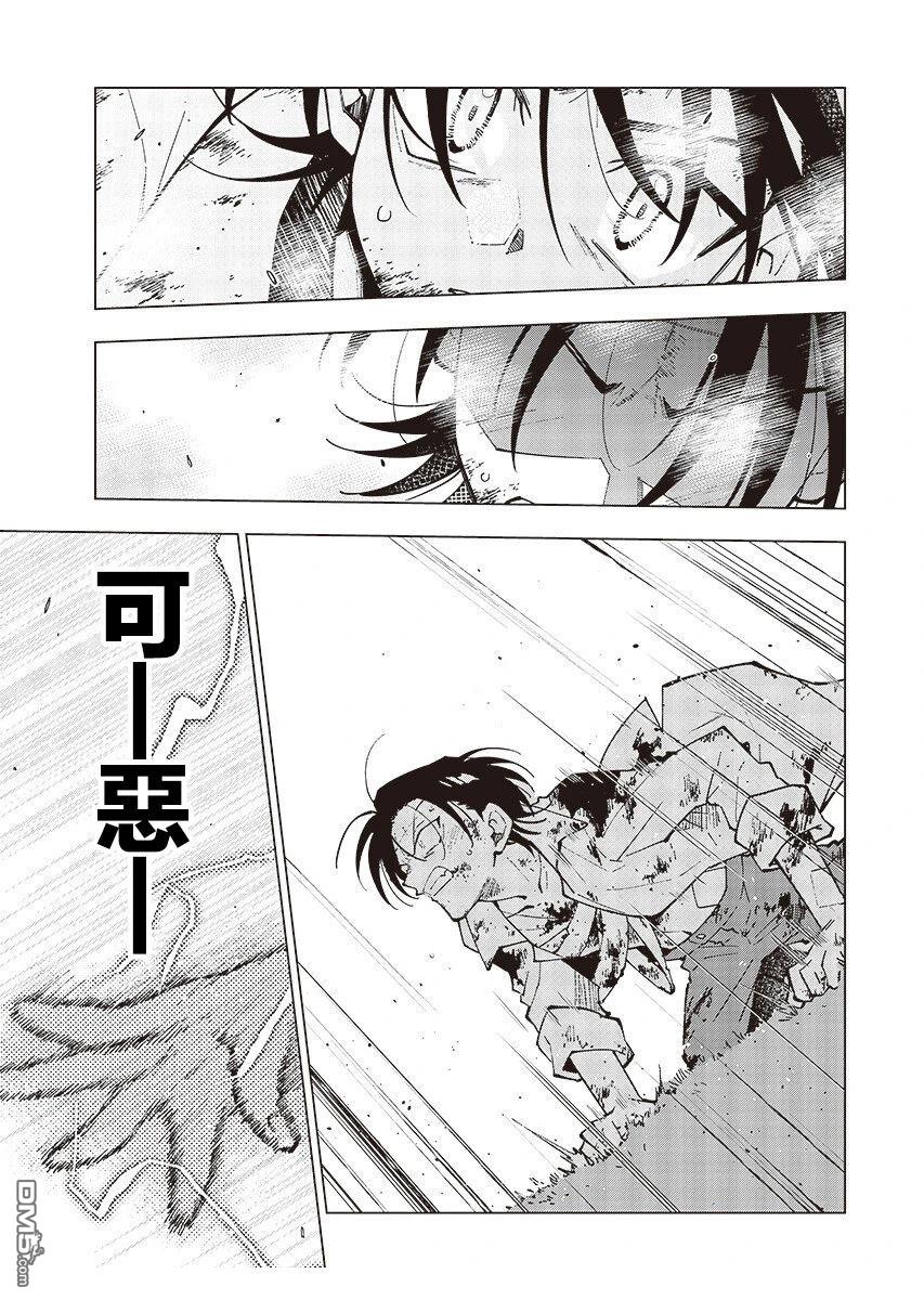 BANDAGE 第4话 第3页
