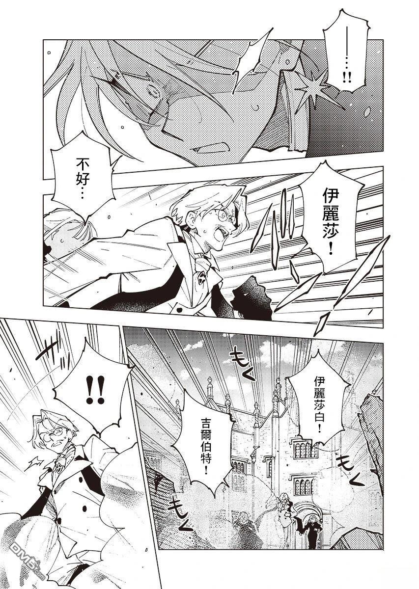 BANDAGE 第4话 第6页