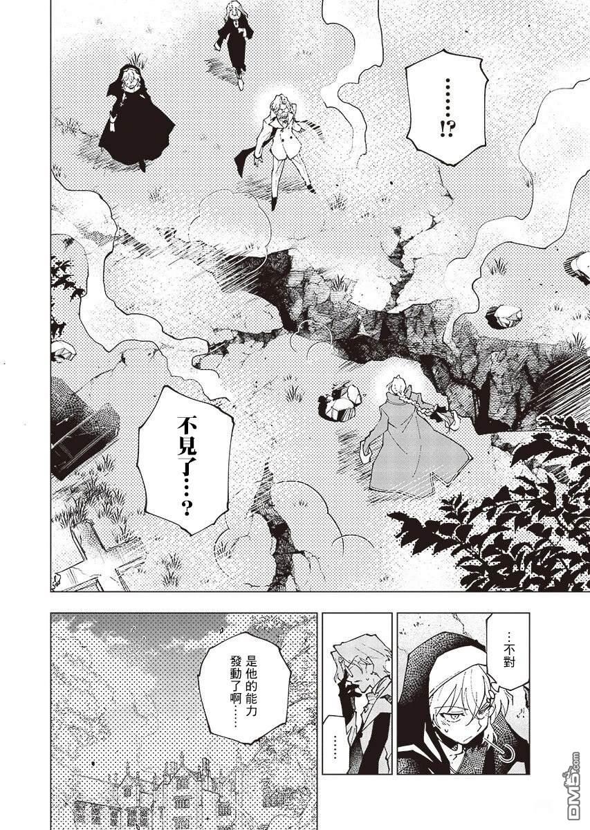 BANDAGE 第4话 第7页