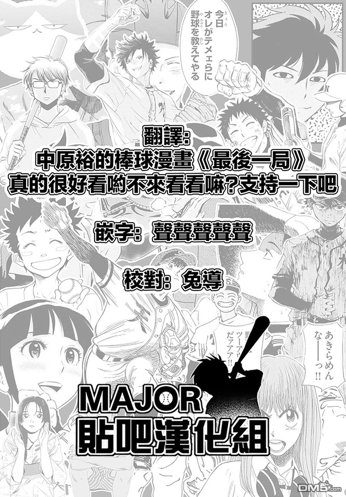 时间的商品目录 第1话 第5页